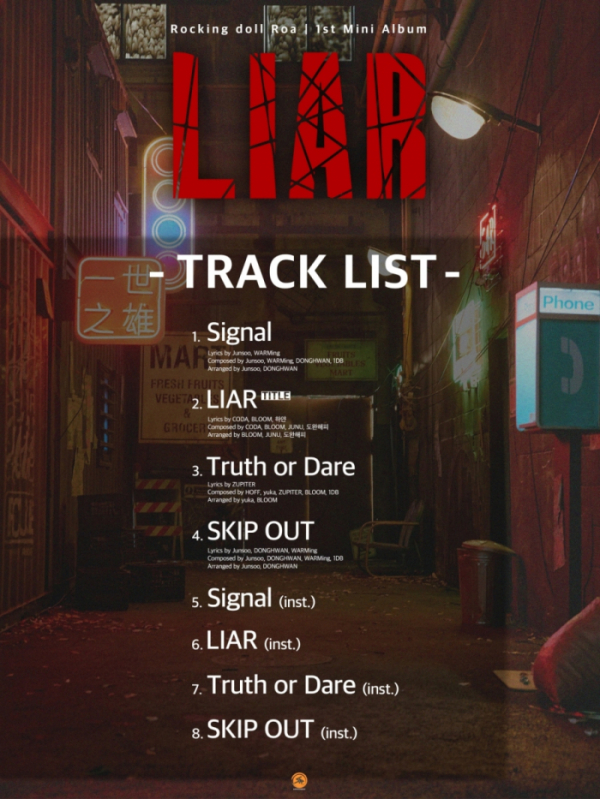 ▲록킹돌 로아(사진 = SRP엔터테인먼트 제공)