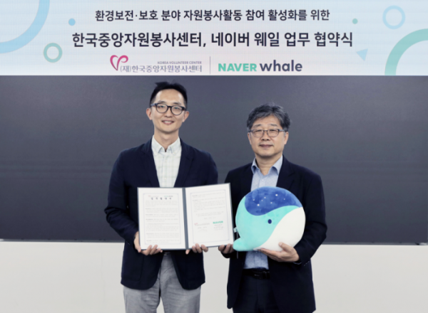 ▲네이버는 한국중앙자원봉사센터와 ‘환경보호 분야의 자원봉사 참여 활성화’를 위한 업무협약을 체결하고, 웨일 브라우저를 활용한 온라인 자원봉사 캠페인 ‘그린웨일(Green Whale)’을 진행한다. (사진제공=네이버)