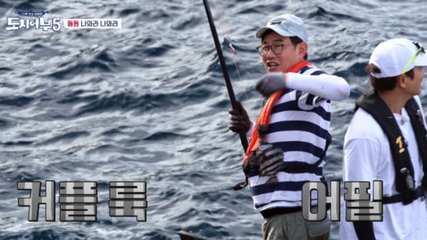 ▲'도시어부5'(사진제공=채널)