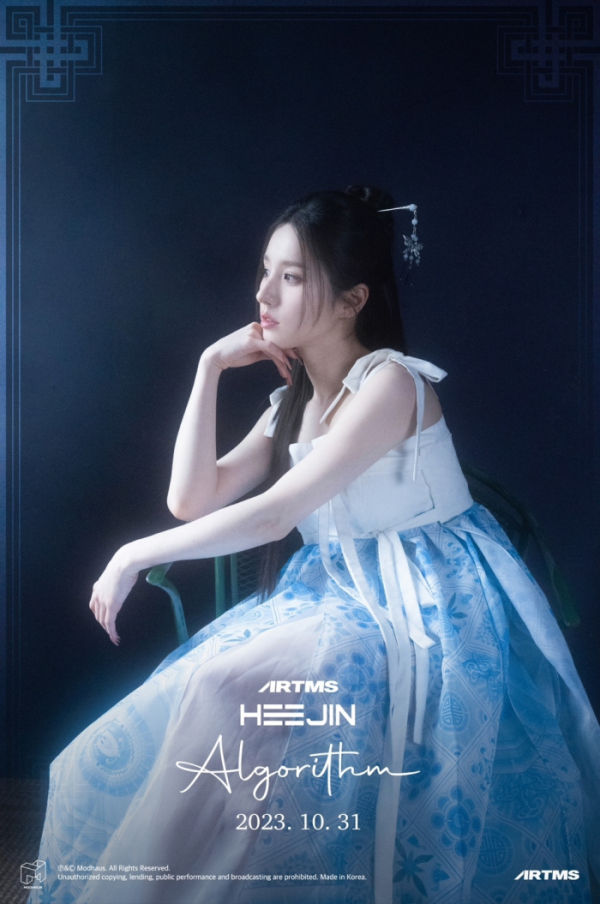 ▲아르테미스 희진(사진=모드하우스 제공)