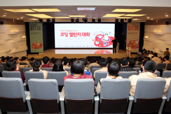 ▲SK텔레콤이 한국장애인단체총연맹과 공동으로 개최한 ‘코딩챌린지’에 전국에서 장애청소년 104명과 교사 41명이 참가했다. (사진제공=SKT)