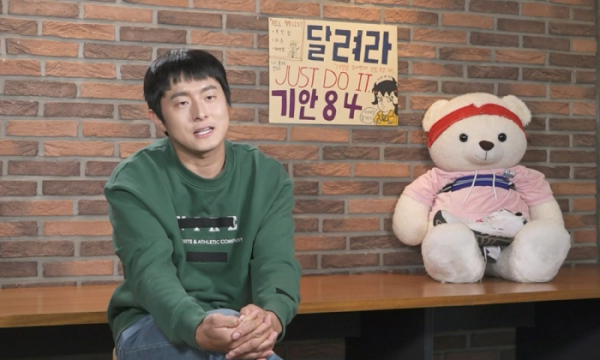 ▲기안84 마라톤 대회(사진제공=MBC)