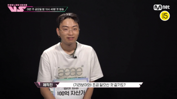 ▲기리보이 닮은꼴 위재연(사진=Mnet 방송화면 캡처)