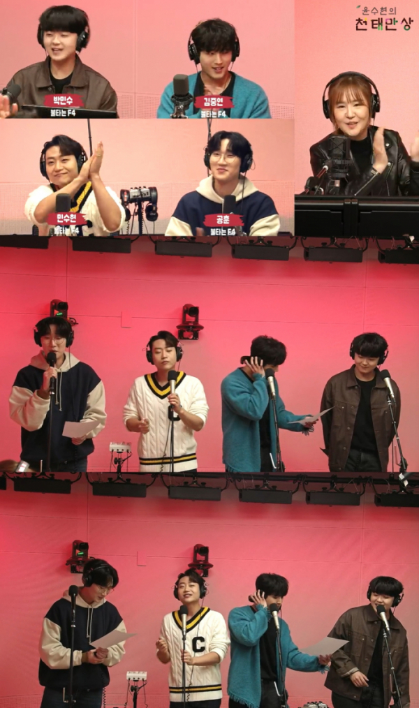 ▲'윤수현의 천태만상'(사진 = SBS 러브FM)