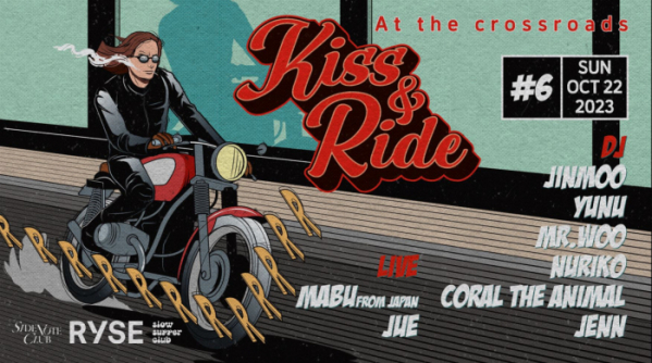 ▲라이즈 호텔, R&B 파티 ’Kiss & Ride(키스 앤 라이드)‘ 포스터 (사진=라이즈호텔)