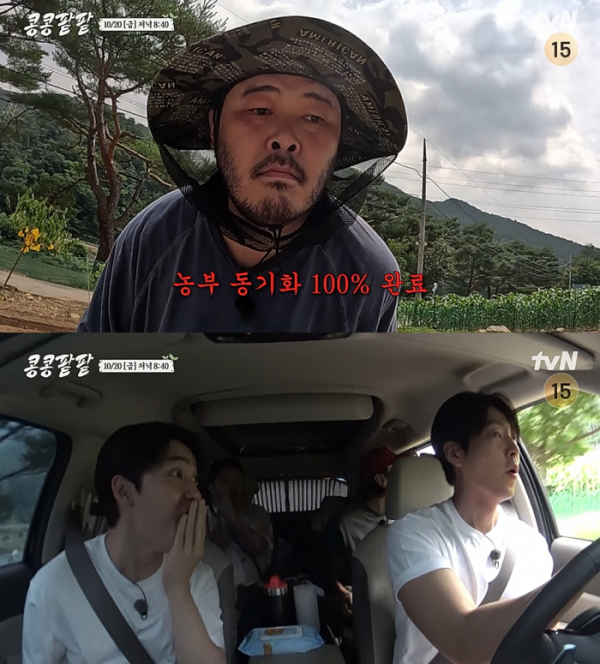 ▲'콩콩팥팥'(사진제공=tvN)