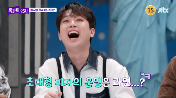 ▲'톡파원 25시' 이찬원(사진제공=JTBC)