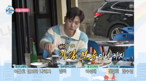 ▲이주승 '나혼자산다' 예고(사진=MBC 방송화면 캡처)