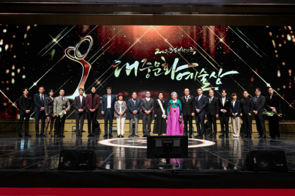 ▲'2023 대한민국 대중문화예술상'(사진제공=한국콘텐츠진흥원)