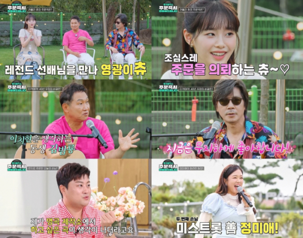 ▲'미스트롯' 정미애 등 '명곡제작소' 7회(사진제공=TV조선)