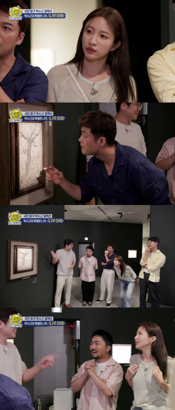 ▲'선을 넘는 녀석들' 박수근 특집(사진제공=MBC)