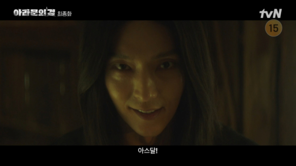 ▲'아라문의 검' 이준기(사진=tvN 방송화면 캡처)