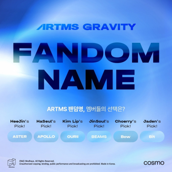 ▲아르테미스(사진=모드하우스 제공)