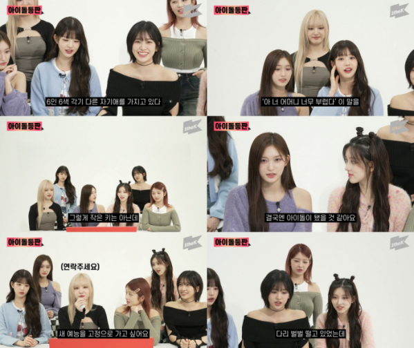 ▲아이브(사진제공=원더케이 ‘아이돌등판’)