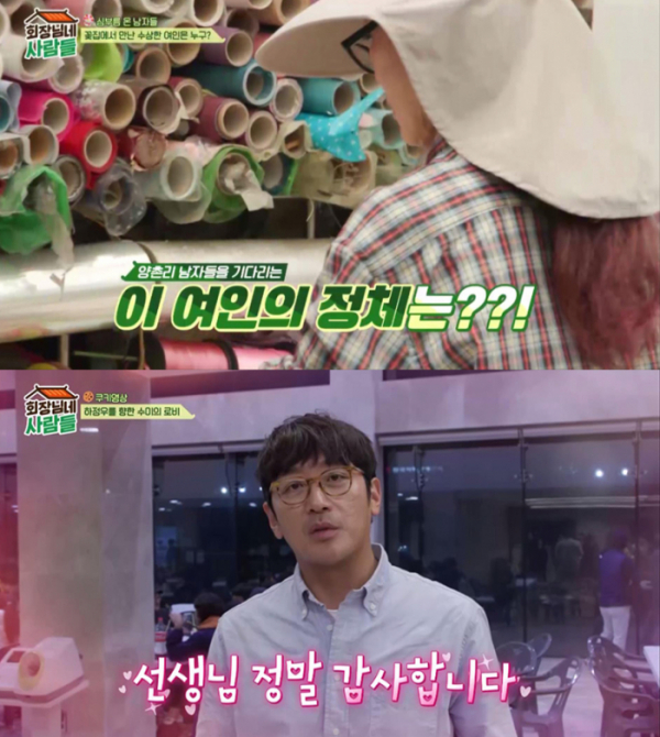 ▲'회장님네 사람들'(사진제공=tvN STORY)