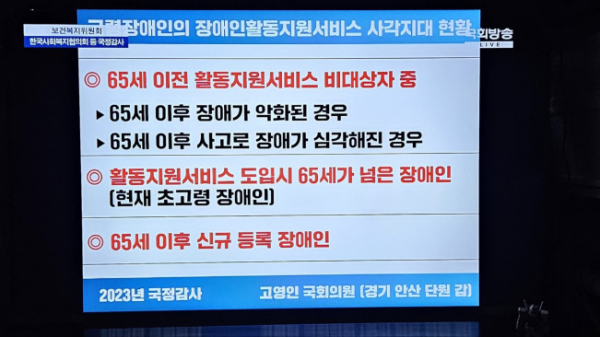 (사진제공=국회방송)