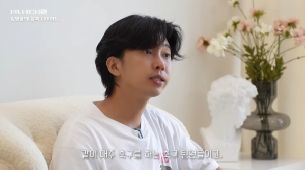 ▲임영웅 합숙 다이어트(사진=임영웅 유튜브)