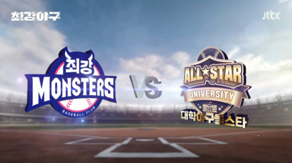 ▲'최강야구' 직관 경기 일정 공개(사진=JTBC 방송화면 캡처)