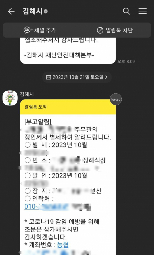 ▲온라인 커뮤니티, SNS  갈무리 (연합뉴스)