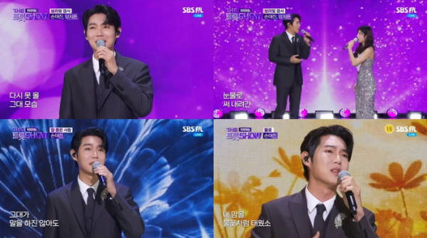 ▲손태진(사진 = SBS FiL '더 트롯쇼' 방송 캡처)