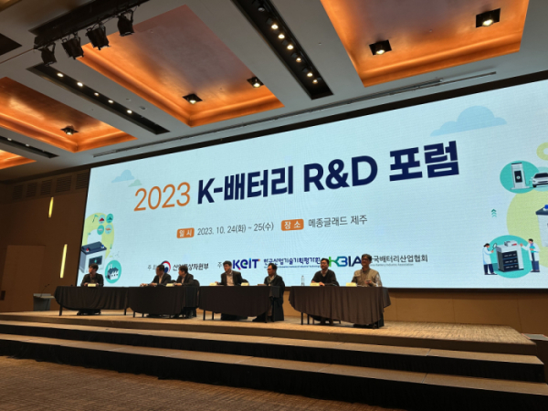 ▲한국배터리산업협회와 한국산업기술기획평가원(KEIT)은 10월 24~25일 양일간 제주 메종글래드에서 ‘2023 K-배터리 R&D 포럼’을 개최했다. (김예슬 기자 viajeporlune@)
