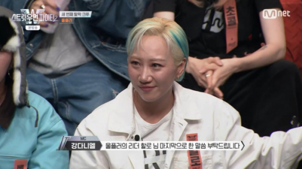 ▲'스우파2' 울플러 리더 할로(사진=Mnet 방송화면 캡처)