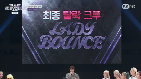 ▲레이디바운스 탈락(사진=Mnet 방송화면 캡처)