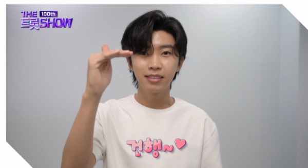 ▲임영웅 '더 트롯쇼' 100회 축하(사진=SBS FiL '더 트롯쇼' 화면 캡처)