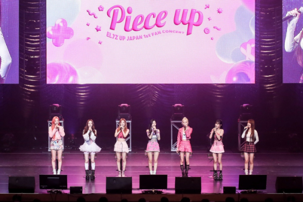 ▲엘즈업(사진 = APPLE MONSTER 제공)