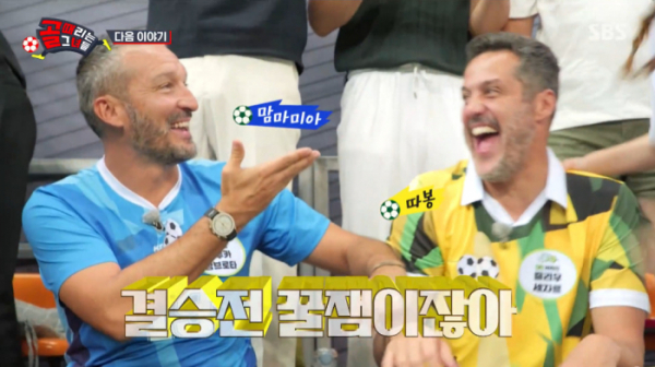 ▲잠브로타, 세자르 '골때녀' 결승전 응원(사진=SBS 방송화면 캡처)