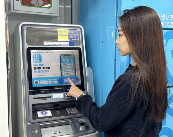 ▲고객이 GS25에서 ATM을 이용하고 있다. (사진제공=GS리테일)