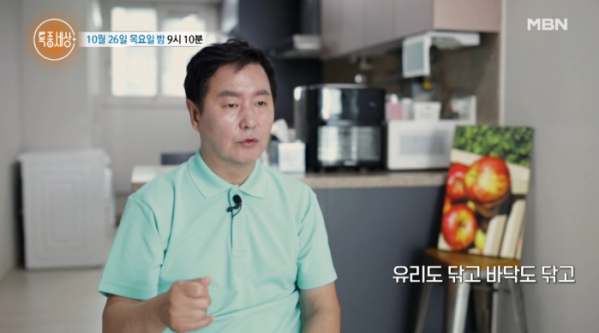 ▲배우 김덕현(사진=MBN 방송화면 캡처)