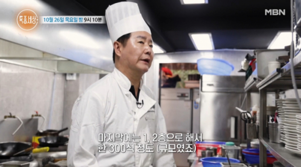 ▲배우 김덕현(사진=MBN 방송화면 캡처)