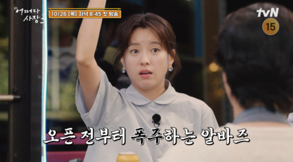 ▲'어쩌다사장 시즌3' 한효주(사진=tvN 방송화면 캡처)