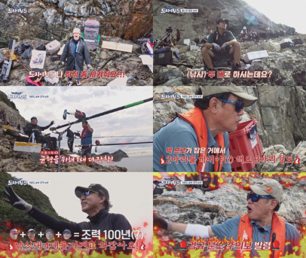 ▲'도시어부5'(사진제공=채널A)