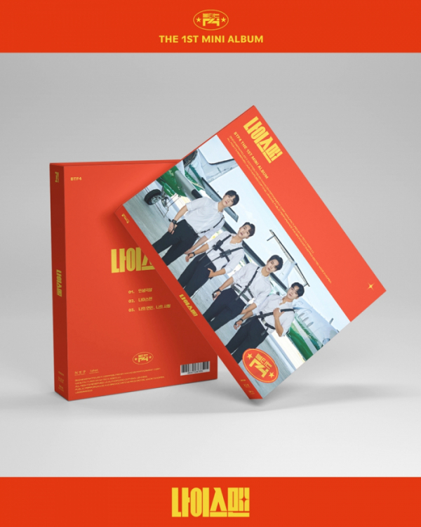 ▲불타는 F4(사진 = 뉴에라프로젝트 제공)