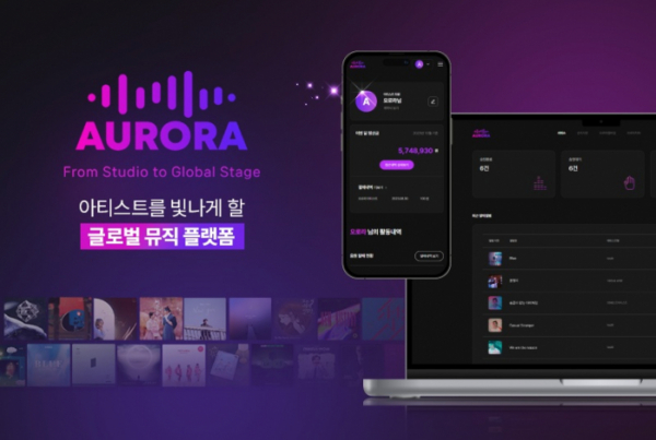 ▲오로라(사진제공=다날엔터테인먼트)