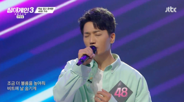▲'싱어게인3' 이지형(사진=JTBC 방송화면 캡처)