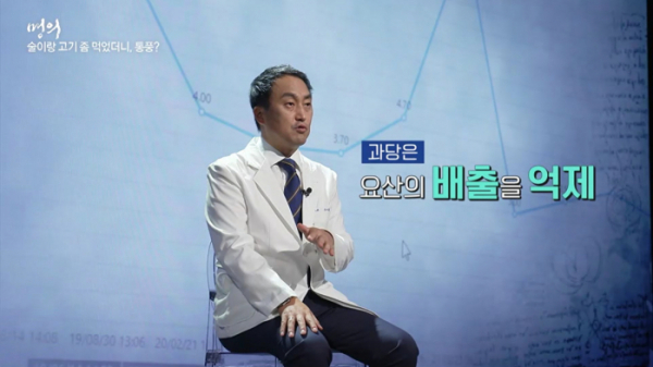 ▲'명의' 통풍(사진제공=EBS1)