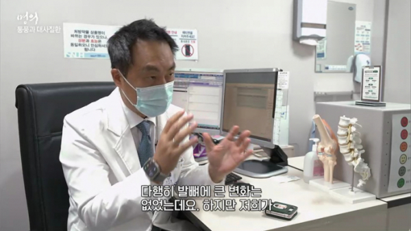 ▲'명의' 통풍(사진제공=EBS1)