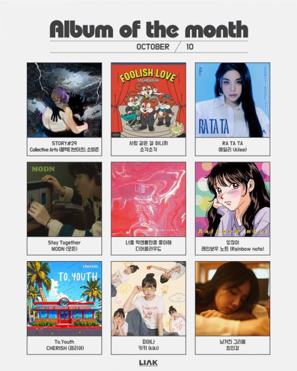 (사진 = 한국음악레이블산업협회 제공)