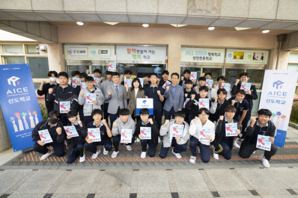 ▲26일 상인천중학교에서 현판식을 마친 관계자와 학생들이 기념촬영을 하고 있다. (사진제공=KT)