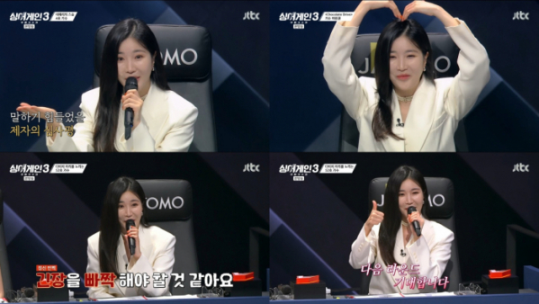 ▲'싱어게인3' 이해리(사진=JTBC 방송화면 캡처)