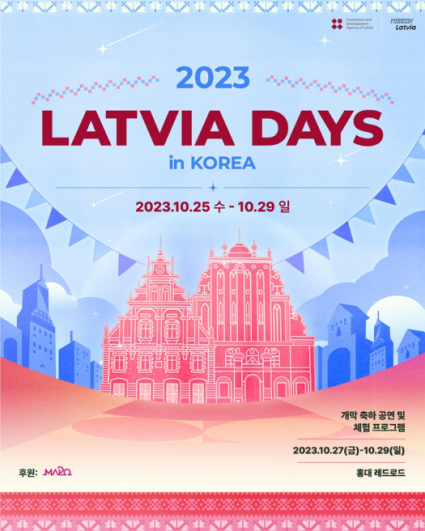 (사진='LATVIA DAYS in KOREA' 제공)