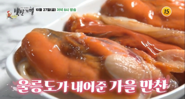 ▲'식객 허영만의 백반기행' 울릉도(사진 = TV조선 제공)