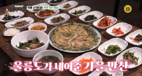 ▲'식객 허영만의 백반기행' 울릉도(사진 = TV조선 제공)