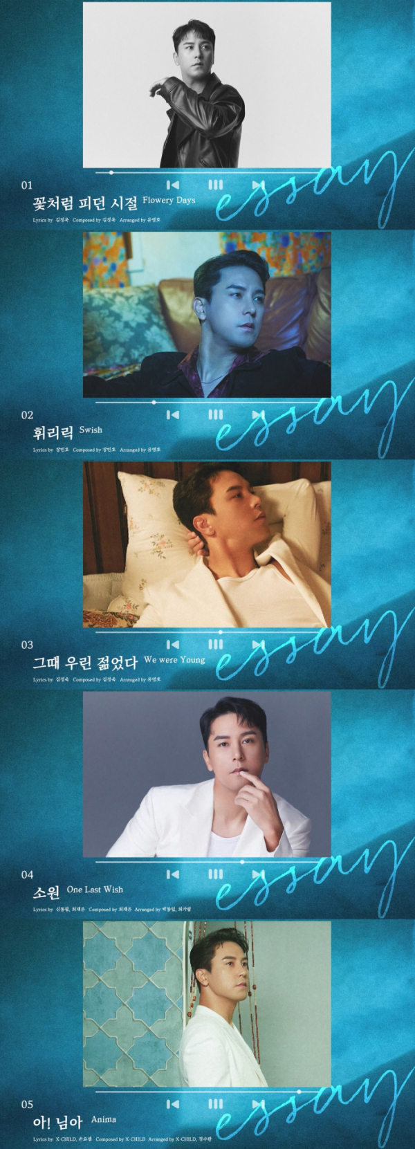 ▲장민호(사진 = 호엔터테인먼트 제공)