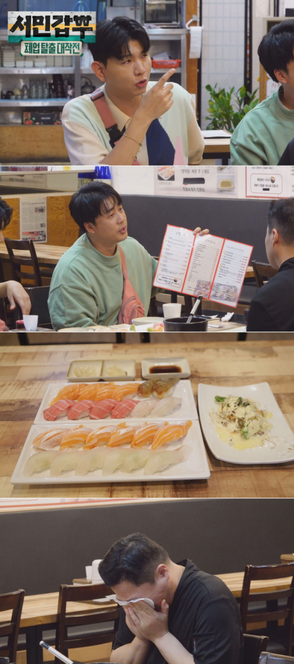 ▲‘서민갑부 폐업 탈출 대작전’ (사진제공=채널A)