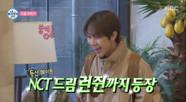 ▲NCT드림 런쥔(사진=MBC 방송화면 캡처)