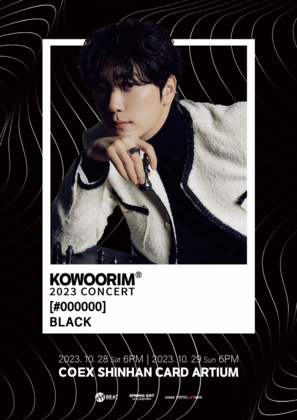 ▲고우림(사진 = 비트인터렉티브 제공)